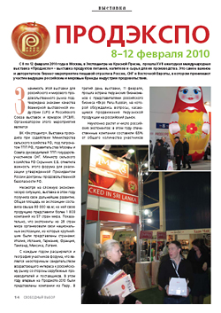 Пресса о выставке продуктов питания – ПРОДЭКСПО-2010