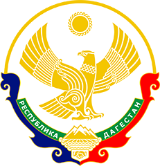 Республика Дагестан
