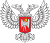 Донецкая народная республика