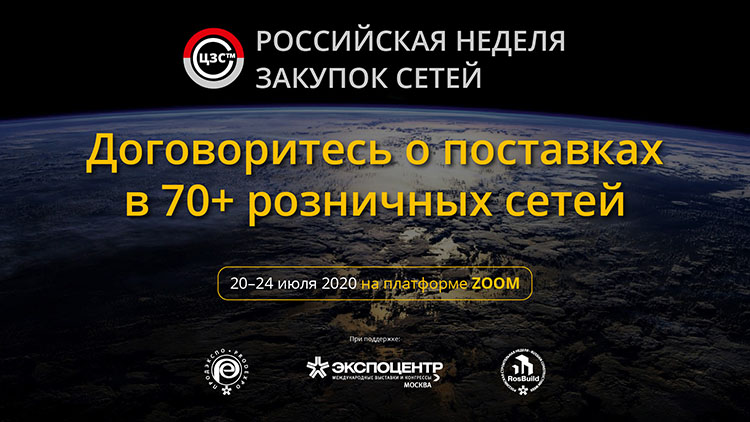 Актуальные тренды в закупках