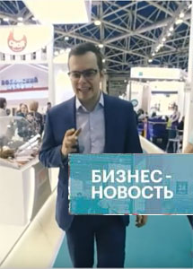Бизнес-новость РБК – ПРОДЭКСПО-2019